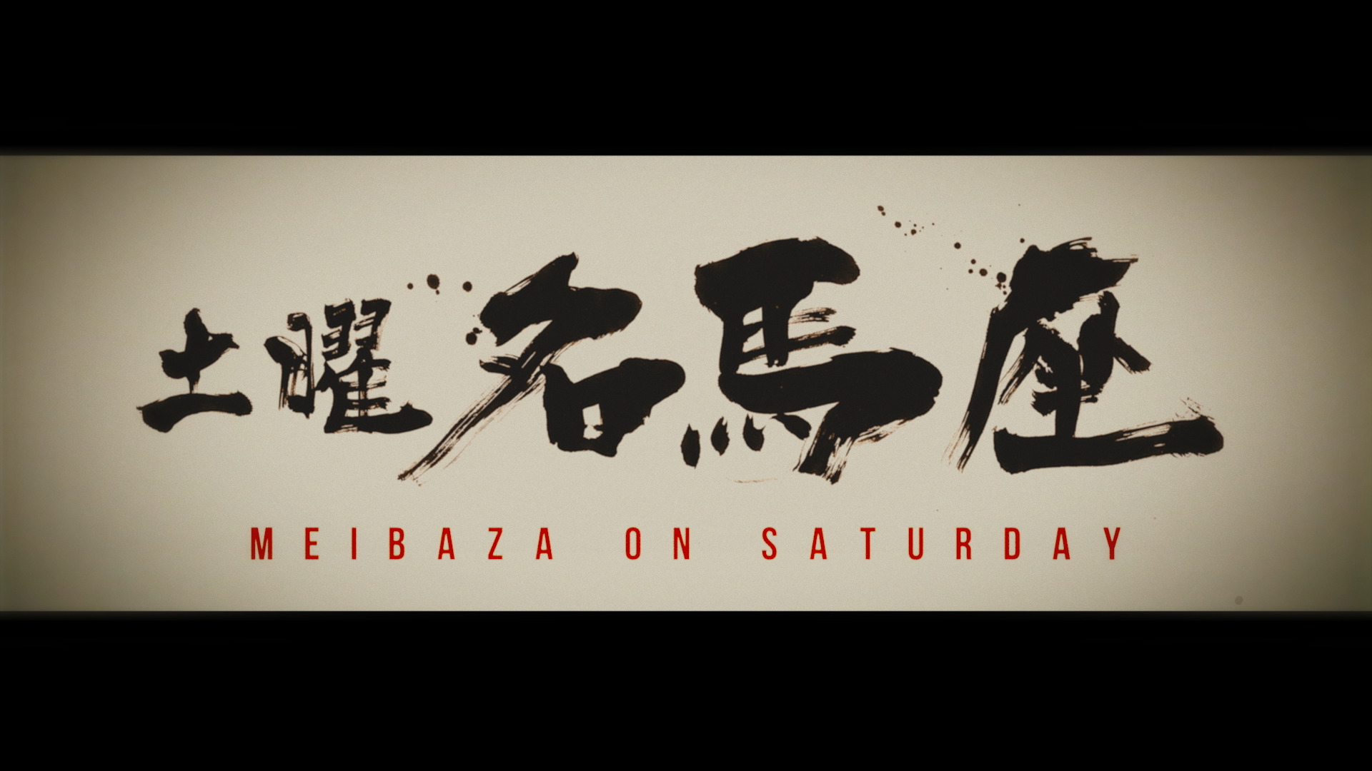 株式会社scene シーン 映像制作会社 編集室 撮影技術 株式会社scene シーン 映像制作会社 編集室 撮影技術